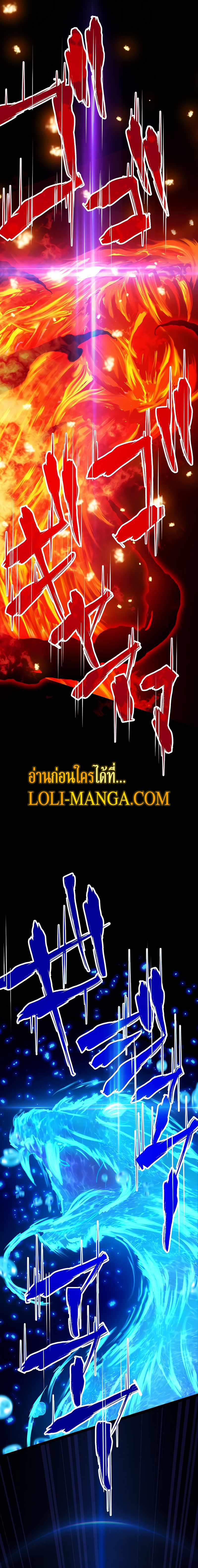 Magic Level 99990000 All-Attribute Great Sage ตอนที่ 19 7