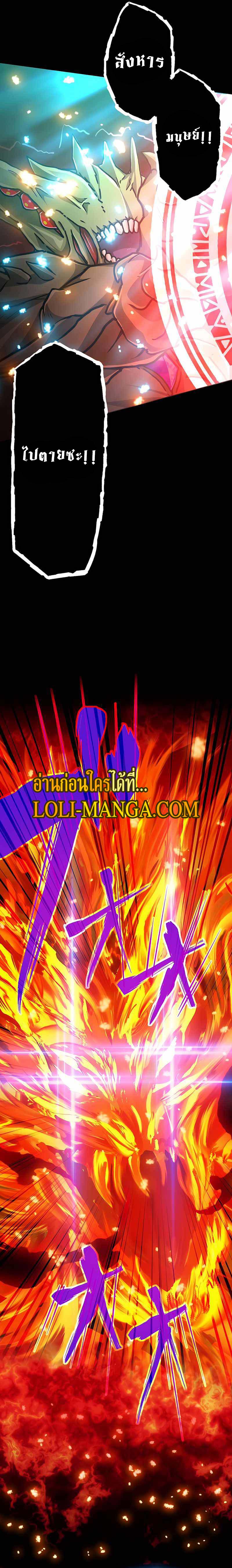 Magic Level 99990000 All-Attribute Great Sage ตอนที่ 19 9