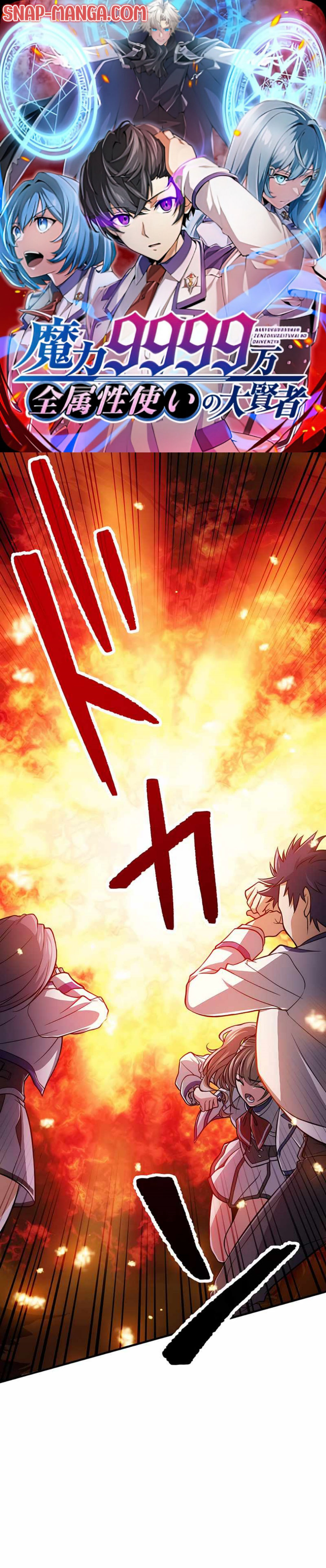 Magic Level 99990000 All-Attribute Great Sage ตอนที่ 2 1