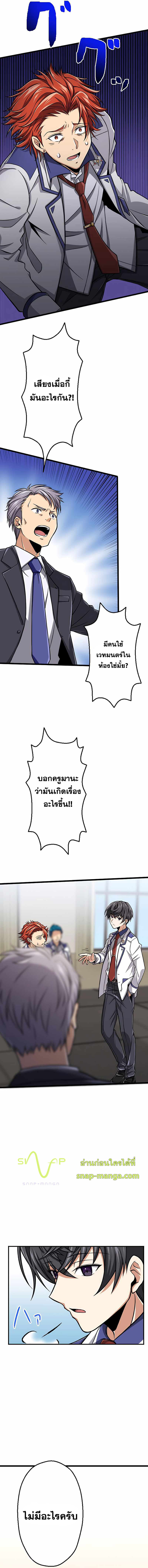 Magic Level 99990000 All-Attribute Great Sage ตอนที่ 2 10