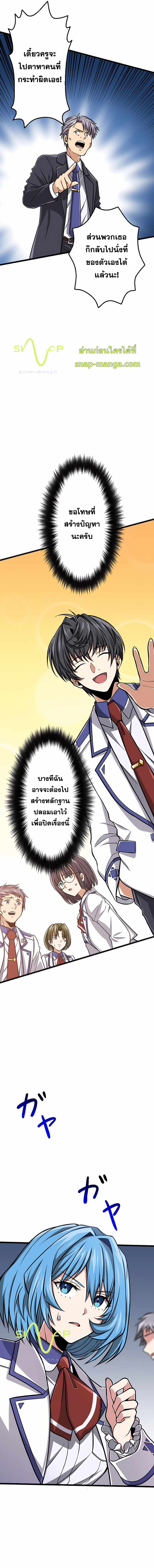 Magic Level 99990000 All-Attribute Great Sage ตอนที่ 2 12