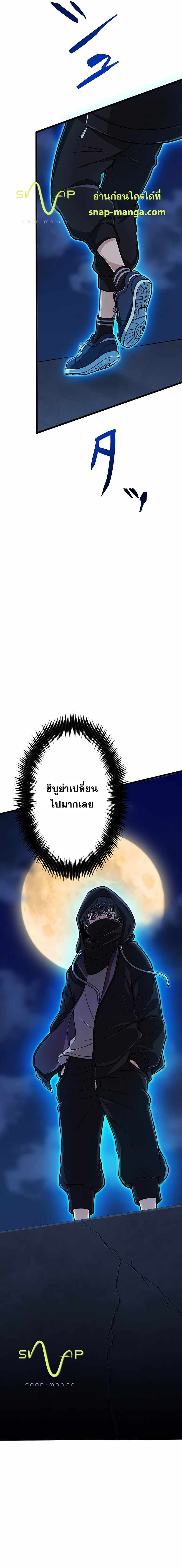 Magic Level 99990000 All-Attribute Great Sage ตอนที่ 2 15