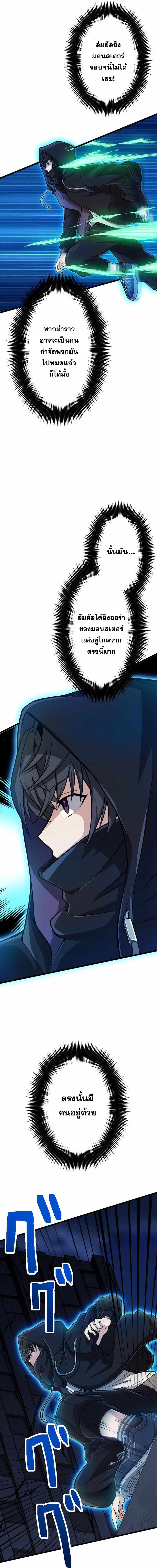 Magic Level 99990000 All-Attribute Great Sage ตอนที่ 2 17
