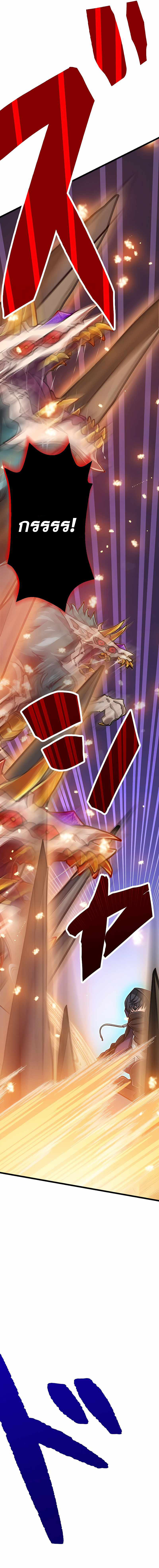 Magic Level 99990000 All-Attribute Great Sage ตอนที่ 2 21