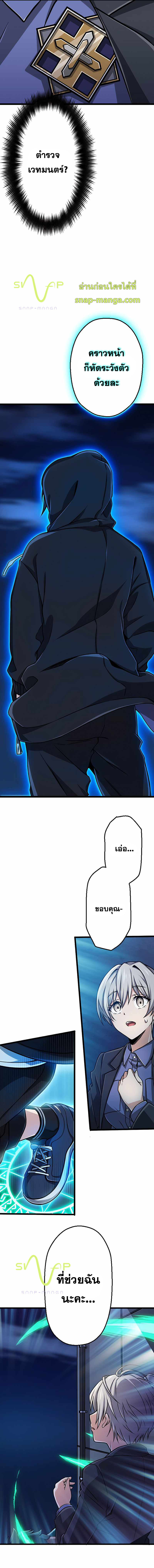 Magic Level 99990000 All-Attribute Great Sage ตอนที่ 2 23