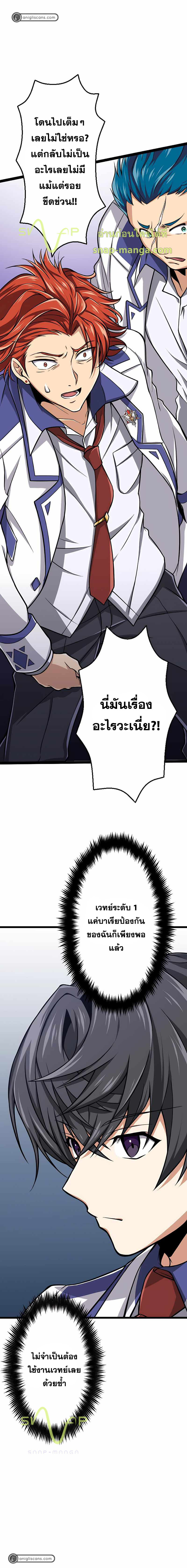 Magic Level 99990000 All-Attribute Great Sage ตอนที่ 2 5