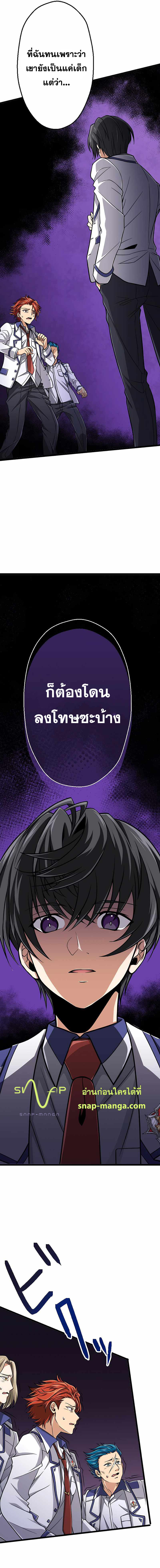 Magic Level 99990000 All-Attribute Great Sage ตอนที่ 2 6