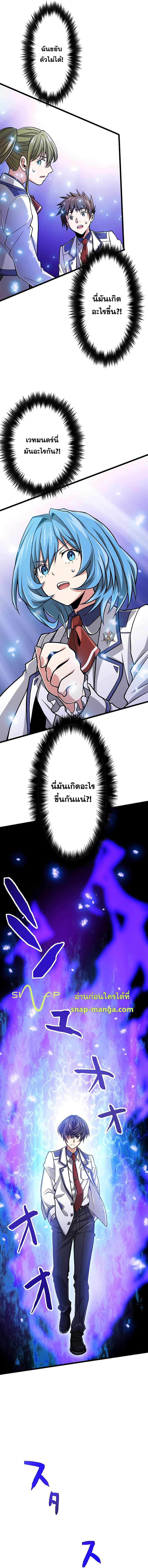Magic Level 99990000 All-Attribute Great Sage ตอนที่ 2 8