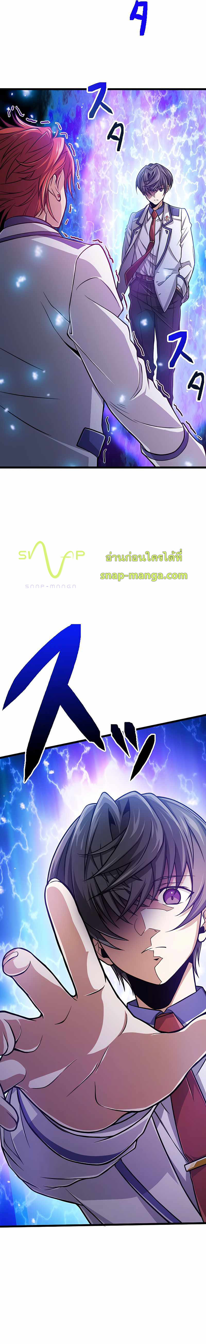 Magic Level 99990000 All-Attribute Great Sage ตอนที่ 2 9