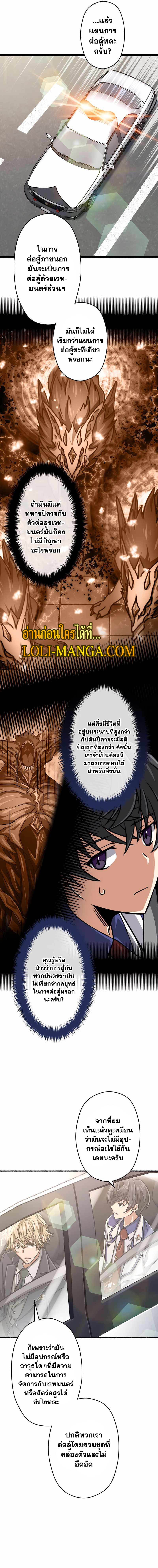 Magic Level 99990000 All-Attribute Great Sage ตอนที่ 23 11