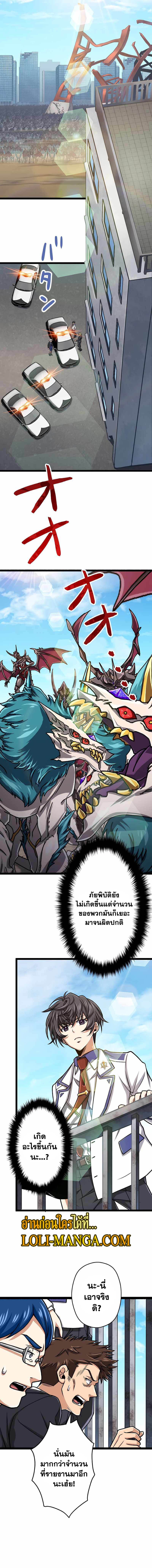 Magic Level 99990000 All-Attribute Great Sage ตอนที่ 23 13