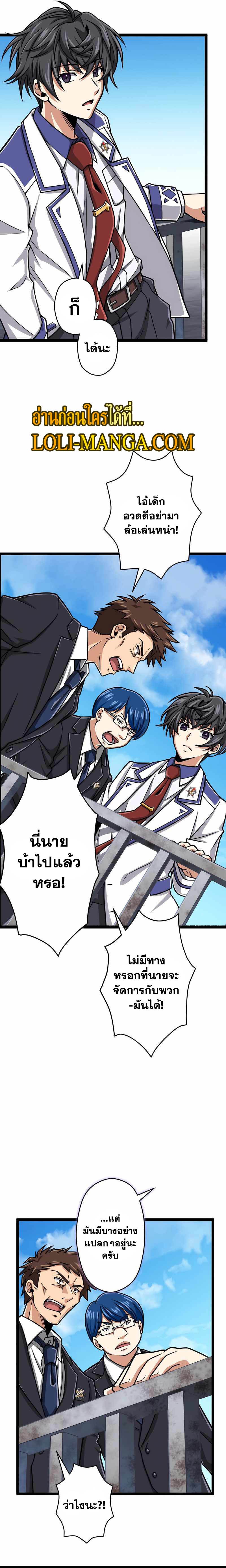 Magic Level 99990000 All-Attribute Great Sage ตอนที่ 23 15