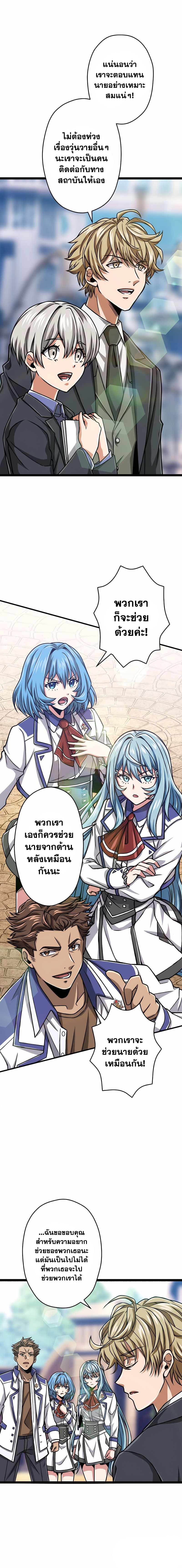 Magic Level 99990000 All-Attribute Great Sage ตอนที่ 23 2