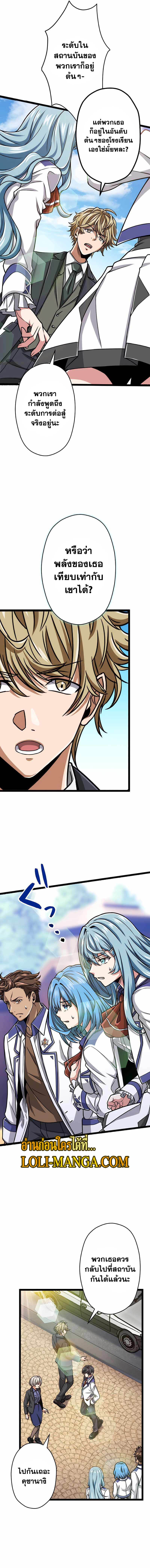 Magic Level 99990000 All-Attribute Great Sage ตอนที่ 23 3