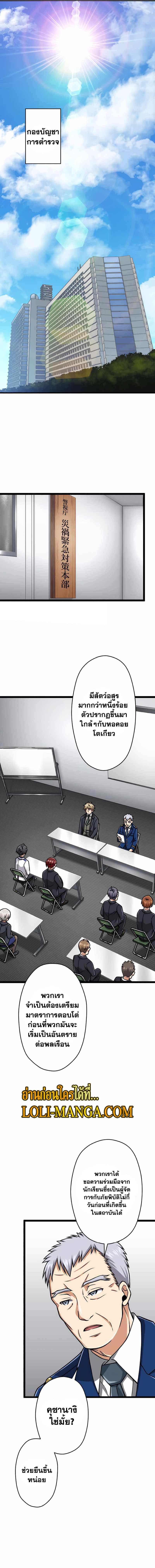 Magic Level 99990000 All-Attribute Great Sage ตอนที่ 23 5