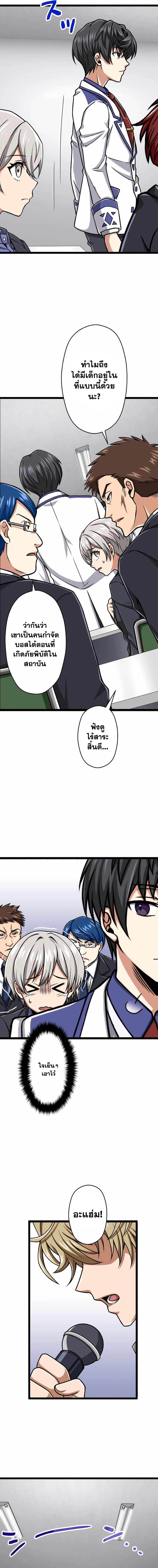Magic Level 99990000 All-Attribute Great Sage ตอนที่ 23 6