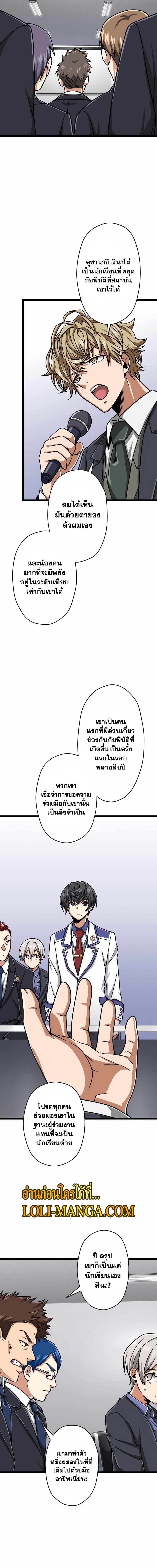 Magic Level 99990000 All-Attribute Great Sage ตอนที่ 23 7