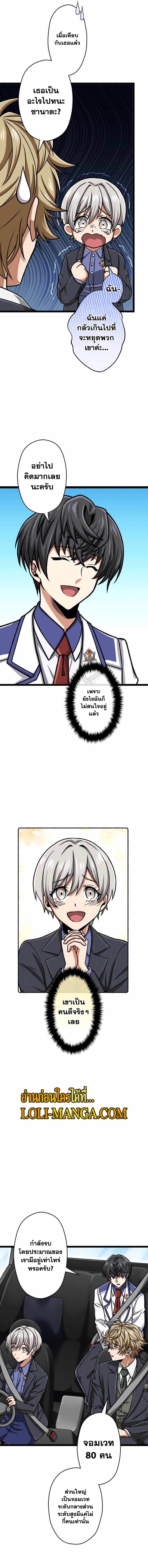 Magic Level 99990000 All-Attribute Great Sage ตอนที่ 23 9