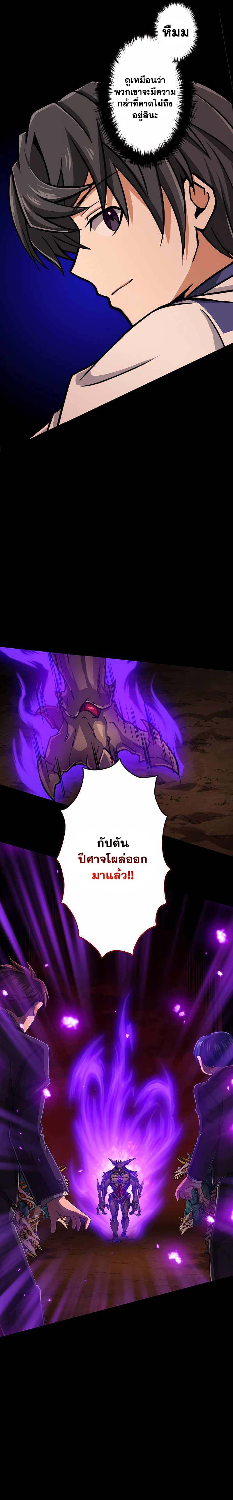 Magic Level 99990000 All-Attribute Great Sage ตอนที่ 24 10