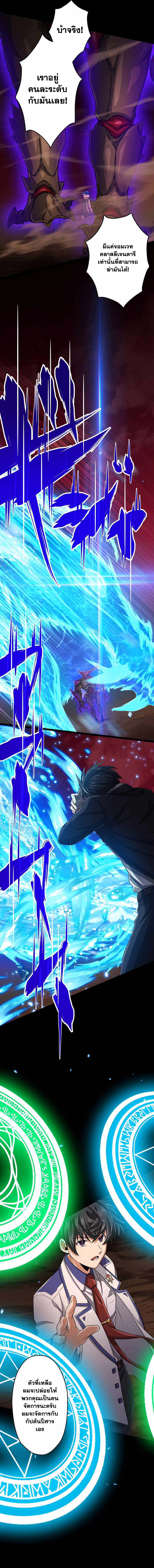 Magic Level 99990000 All-Attribute Great Sage ตอนที่ 24 11