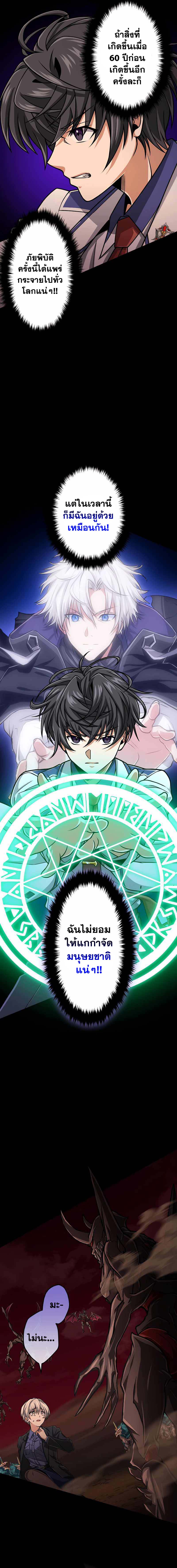 Magic Level 99990000 All-Attribute Great Sage ตอนที่ 24 13