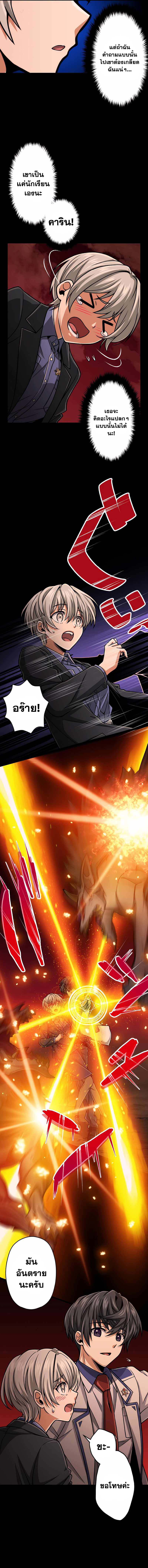 Magic Level 99990000 All-Attribute Great Sage ตอนที่ 24 16