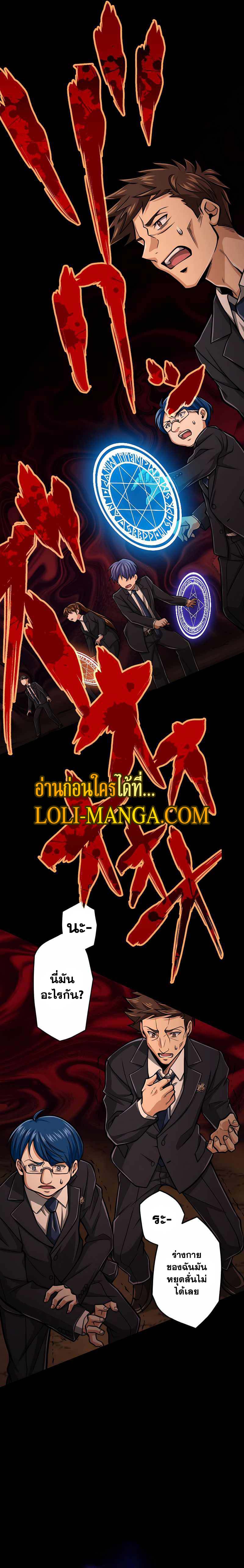 Magic Level 99990000 All-Attribute Great Sage ตอนที่ 24 18