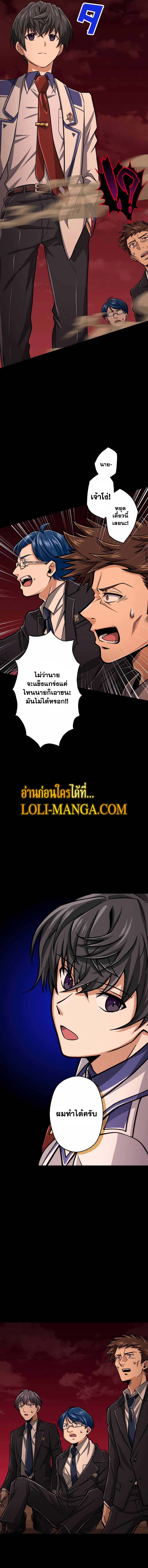 Magic Level 99990000 All-Attribute Great Sage ตอนที่ 24 20