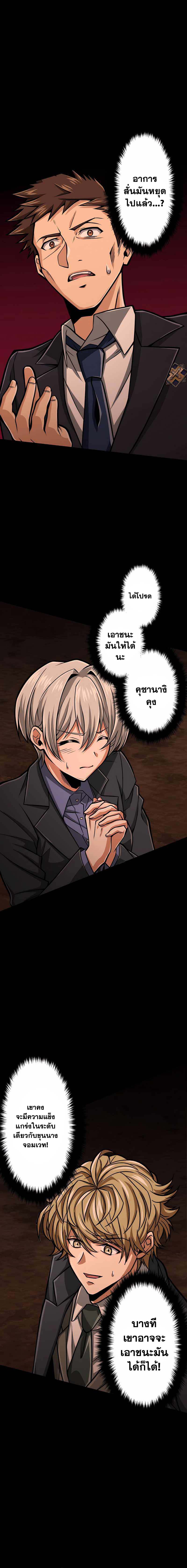 Magic Level 99990000 All-Attribute Great Sage ตอนที่ 24 21