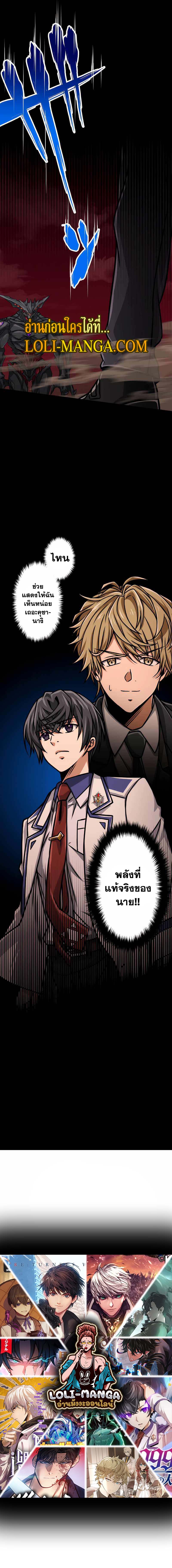Magic Level 99990000 All-Attribute Great Sage ตอนที่ 24 22