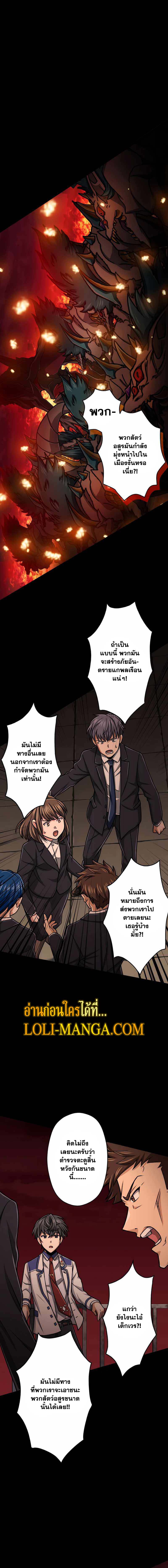Magic Level 99990000 All-Attribute Great Sage ตอนที่ 24 3