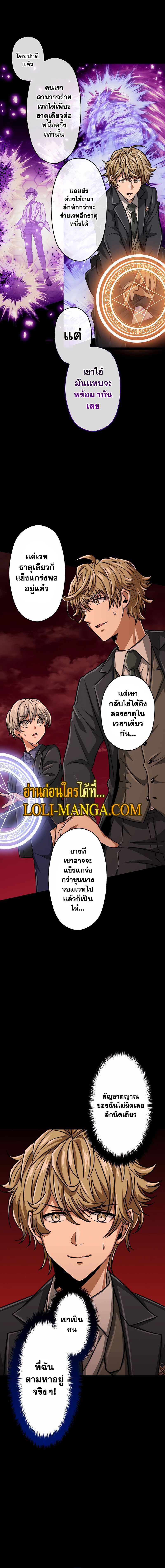 Magic Level 99990000 All-Attribute Great Sage ตอนที่ 25 11