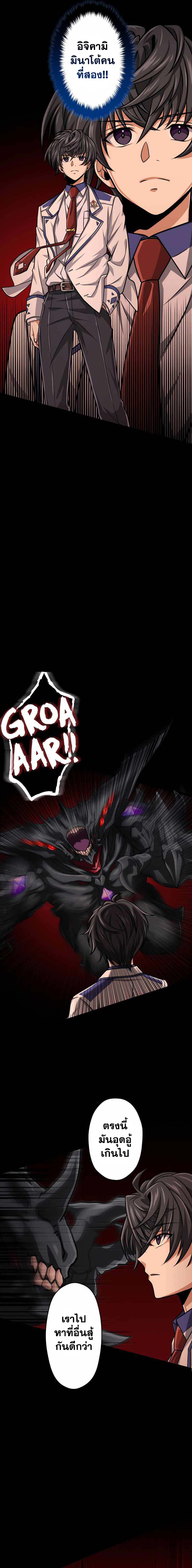 Magic Level 99990000 All-Attribute Great Sage ตอนที่ 25 12