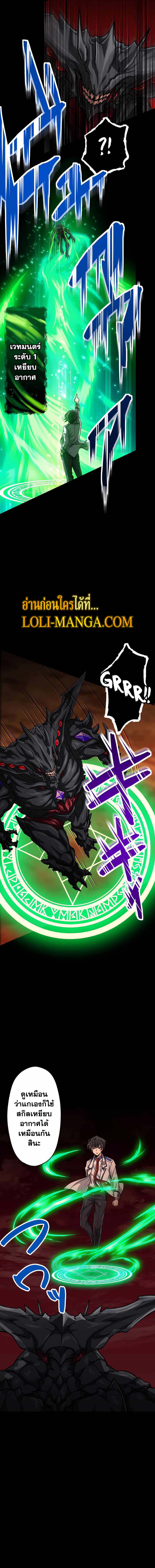 Magic Level 99990000 All-Attribute Great Sage ตอนที่ 25 13