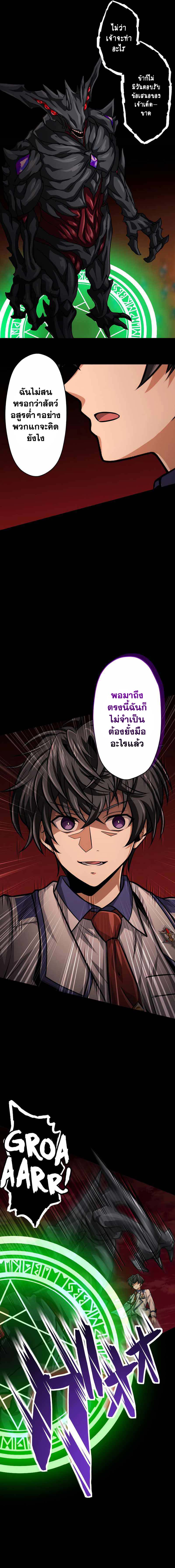 Magic Level 99990000 All-Attribute Great Sage ตอนที่ 25 14