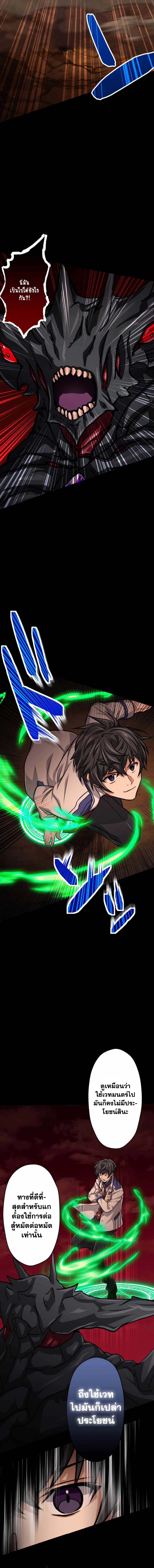 Magic Level 99990000 All-Attribute Great Sage ตอนที่ 25 18