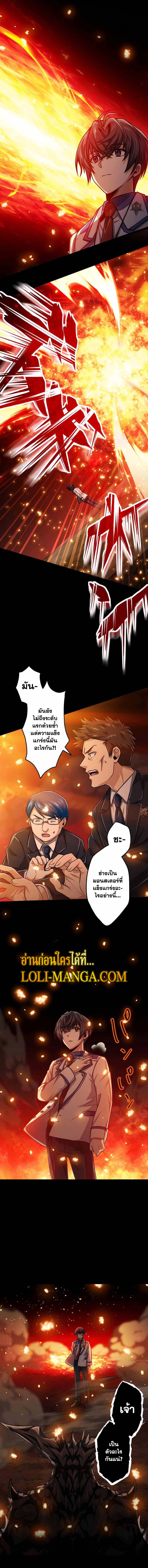Magic Level 99990000 All-Attribute Great Sage ตอนที่ 25 3