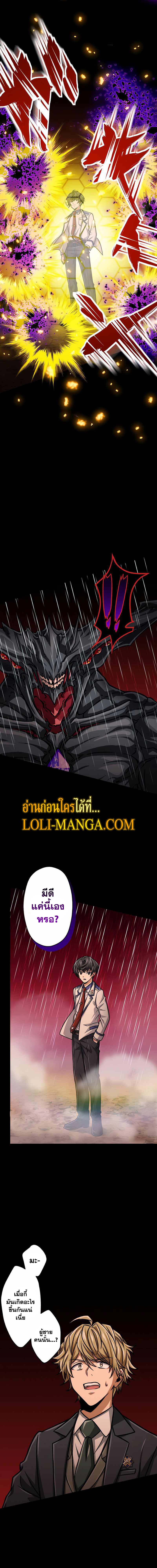 Magic Level 99990000 All-Attribute Great Sage ตอนที่ 25 9