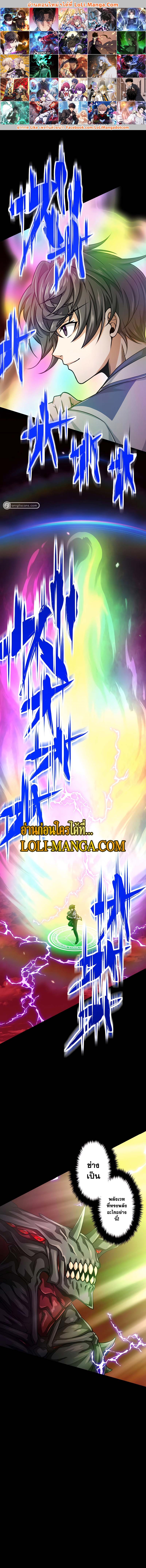Magic Level 99990000 All-Attribute Great Sage ตอนที่ 26 1