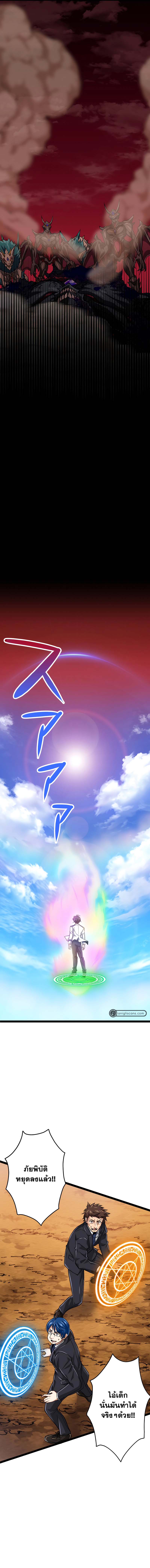 Magic Level 99990000 All-Attribute Great Sage ตอนที่ 26 10
