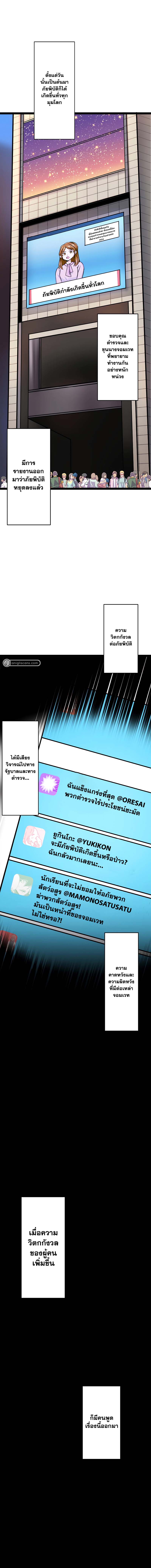 Magic Level 99990000 All-Attribute Great Sage ตอนที่ 26 14