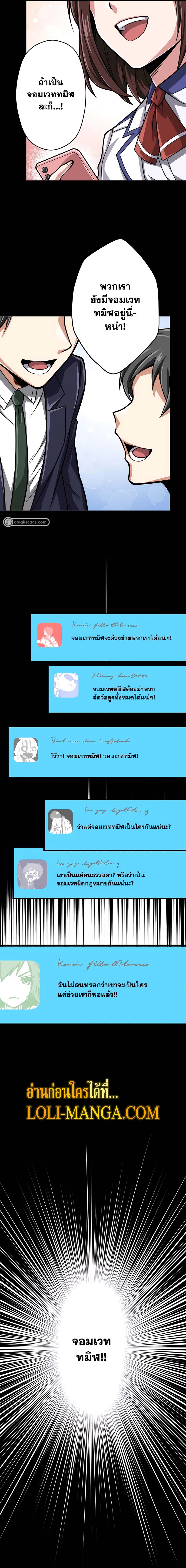 Magic Level 99990000 All-Attribute Great Sage ตอนที่ 26 15
