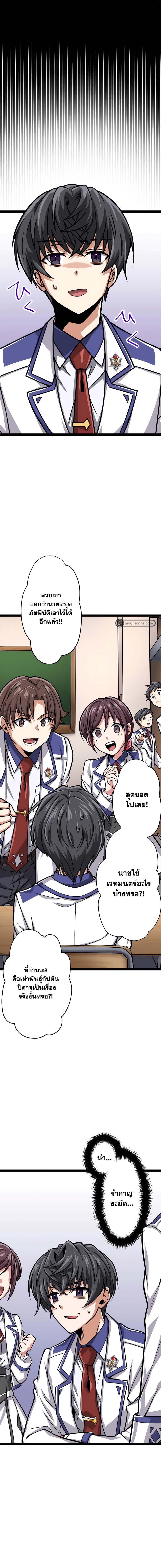 Magic Level 99990000 All-Attribute Great Sage ตอนที่ 26 16