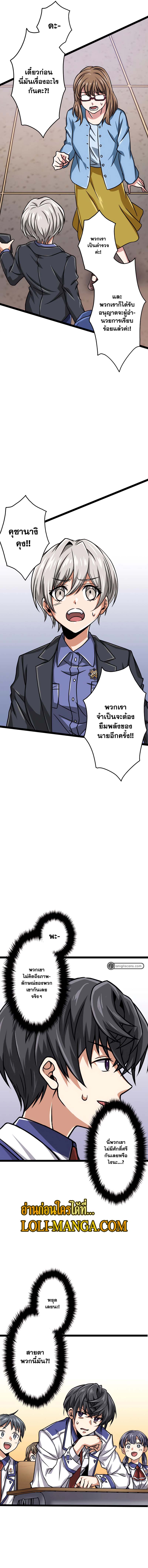 Magic Level 99990000 All-Attribute Great Sage ตอนที่ 26 19