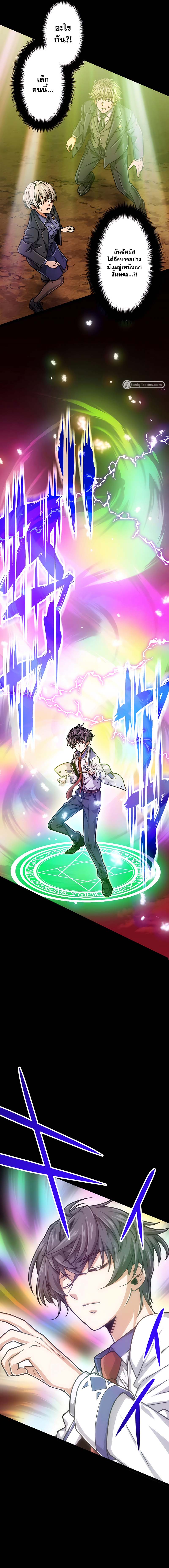 Magic Level 99990000 All-Attribute Great Sage ตอนที่ 26 2