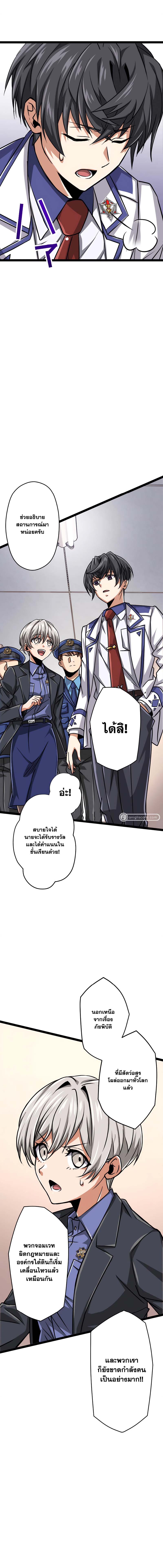 Magic Level 99990000 All-Attribute Great Sage ตอนที่ 26 20