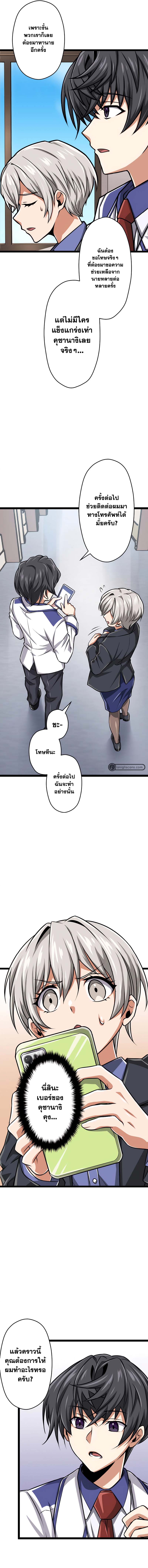 Magic Level 99990000 All-Attribute Great Sage ตอนที่ 26 21