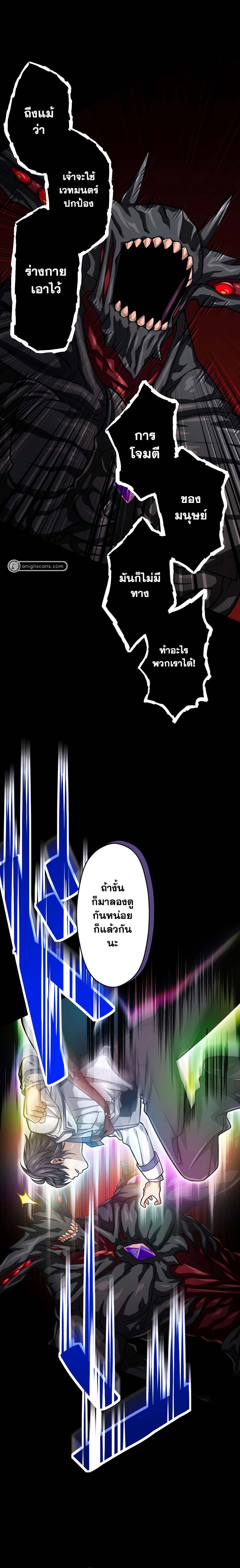 Magic Level 99990000 All-Attribute Great Sage ตอนที่ 26 4