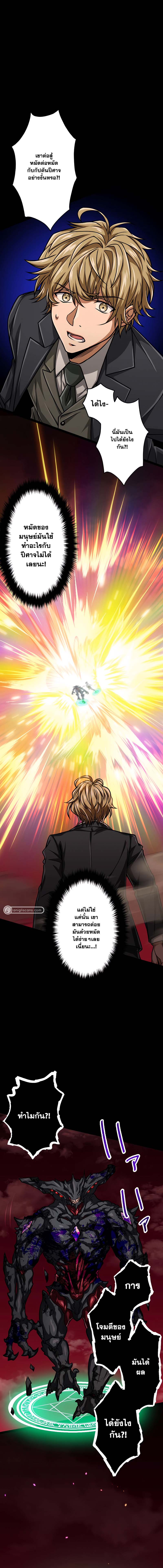 Magic Level 99990000 All-Attribute Great Sage ตอนที่ 26 6