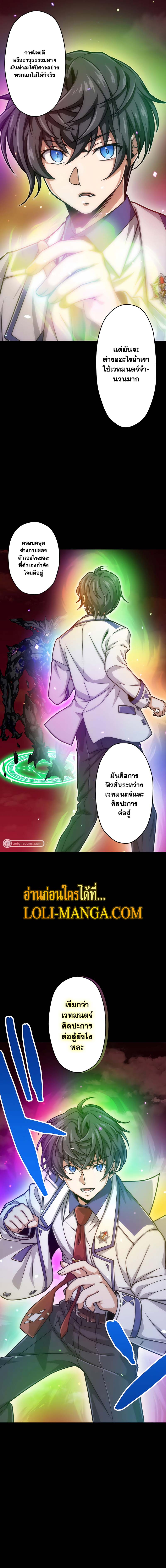Magic Level 99990000 All-Attribute Great Sage ตอนที่ 26 7